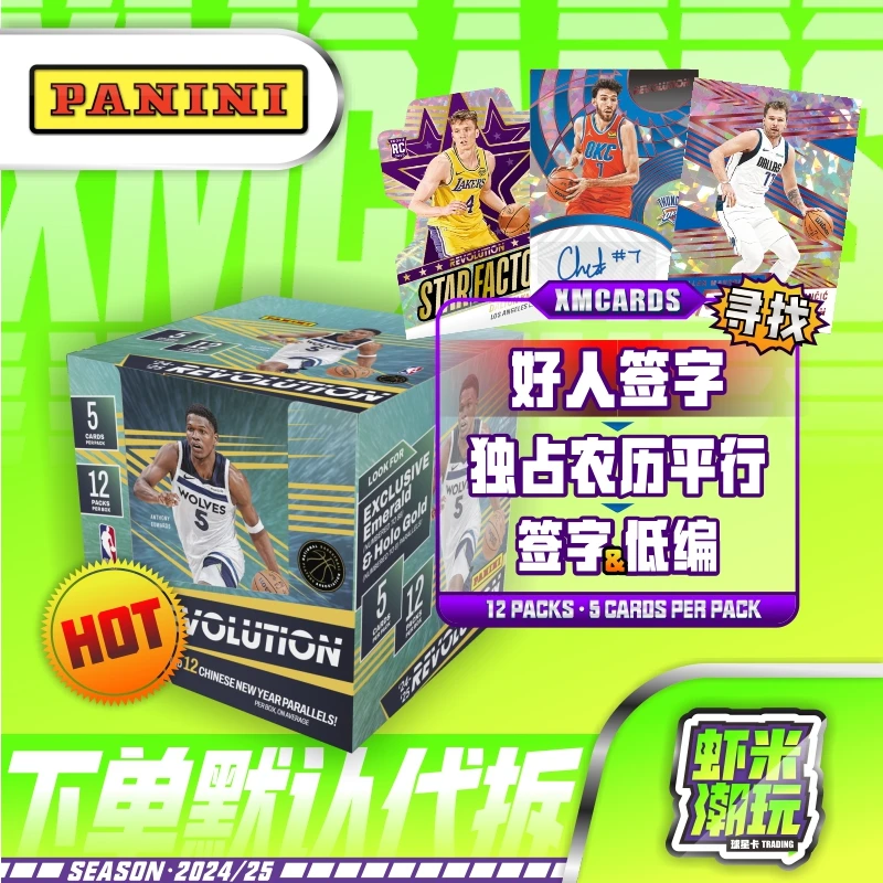 24/25帕尼尼 nba 革 revolution 新春版 篮球球星卡 库里 卡斯尔