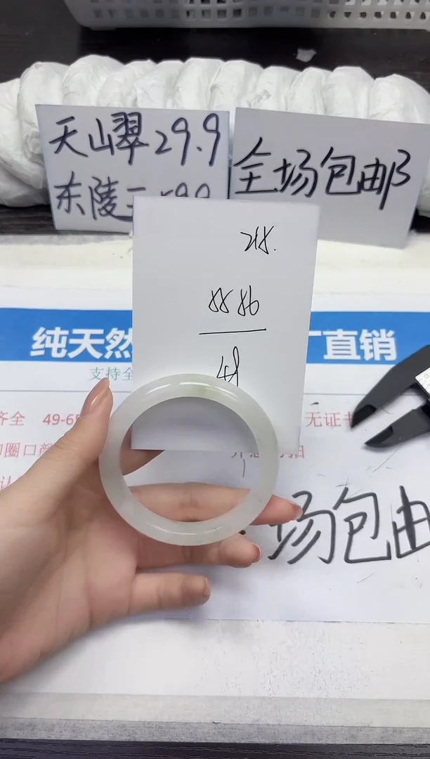 未镶嵌手镯石英质玉A215-55.56