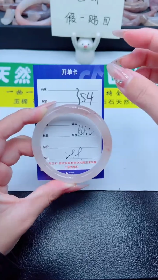 未镶嵌手镯石英质玉354-54