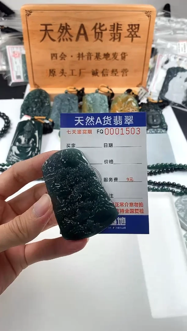 颈饰未镶嵌翡翠