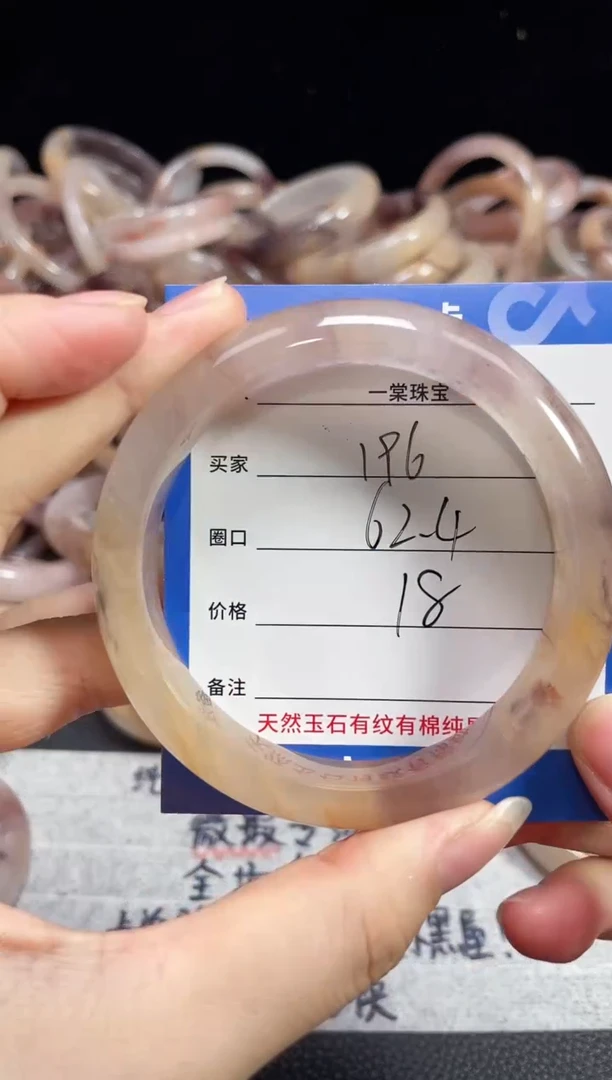 未镶嵌石英质玉手镯196