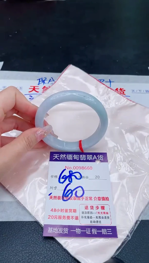 未镶嵌手镯翡翠680.00