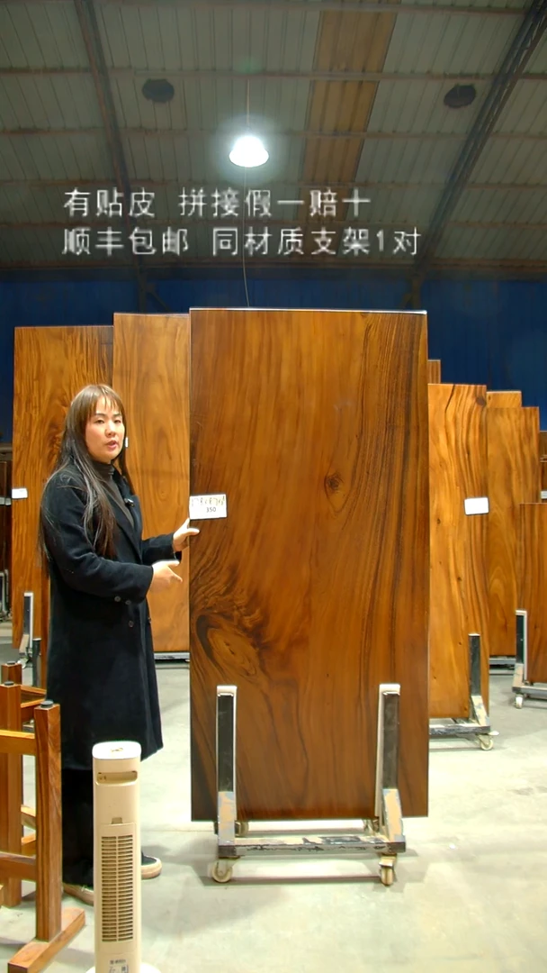 木木头款南美胡桃木#350#178*87*5.5