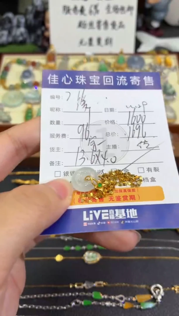 项链18K金镶嵌翡翠缓****‖翡翠——1129007