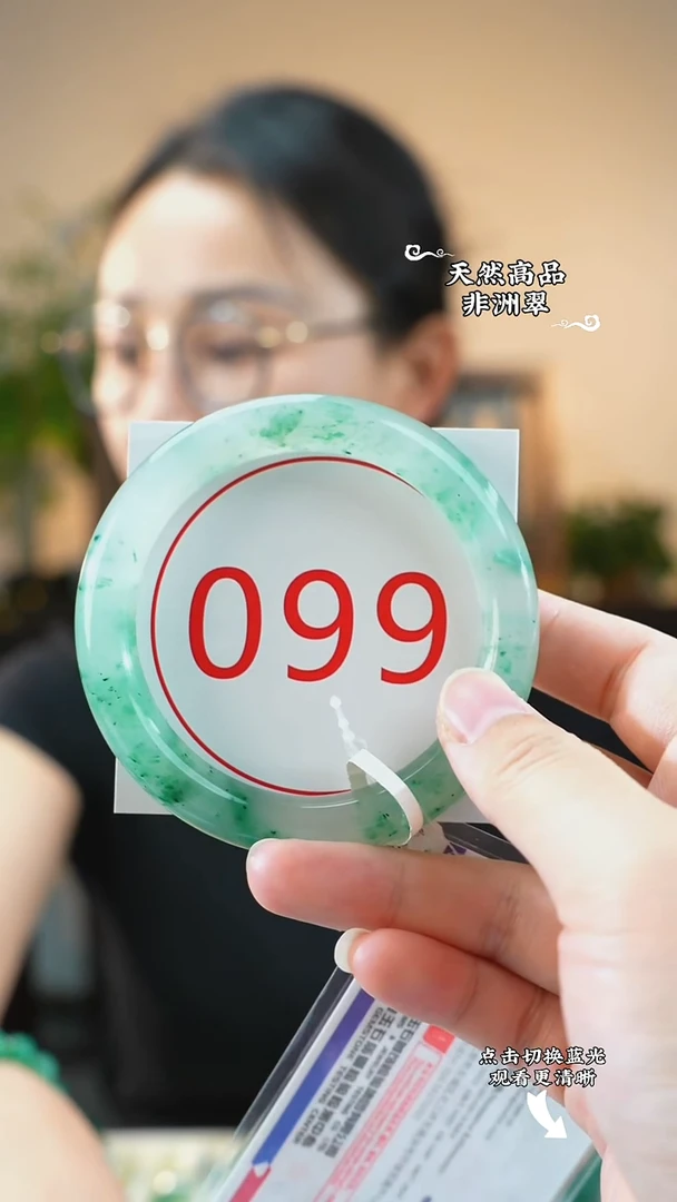 未镶嵌手镯石英质玉（非洲翠）5960