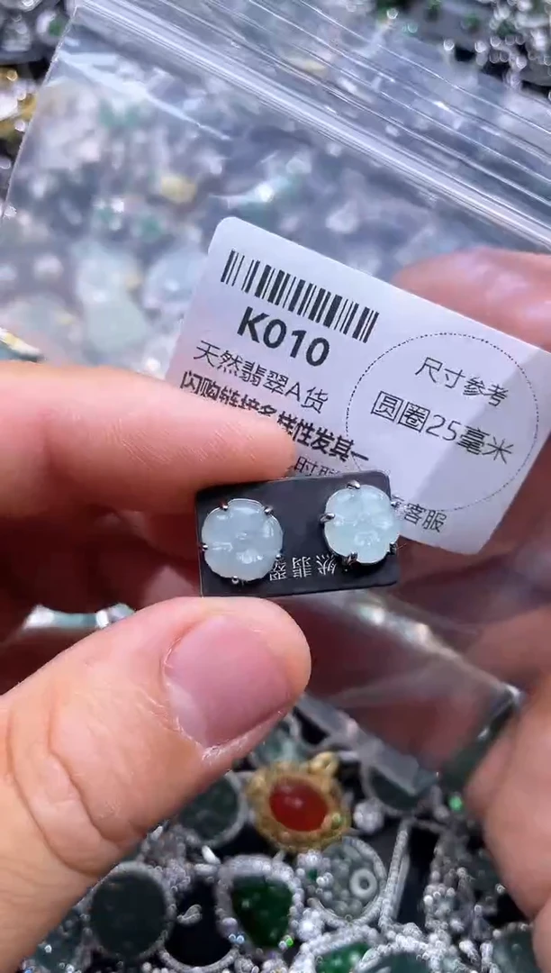 【闪购商品】翡翠颈饰未镶嵌K010耳钉