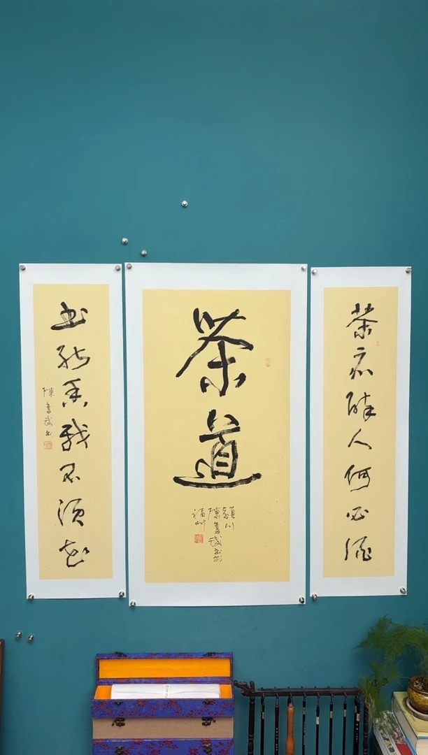 竖款中国传统艺术 纯手工托底