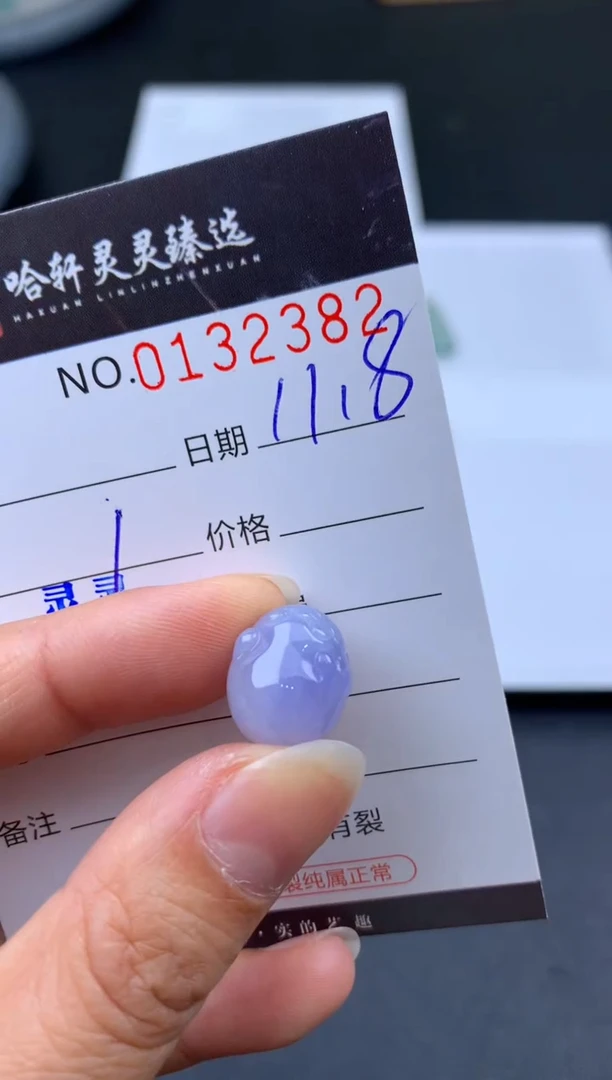 吊坠(不含链)未镶嵌翡翠哈轩  挂件1
