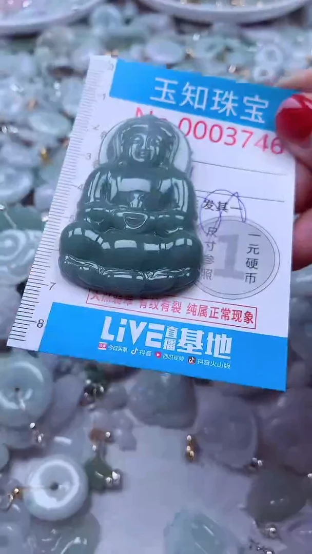 吊坠(不含链)未镶嵌翡翠3746