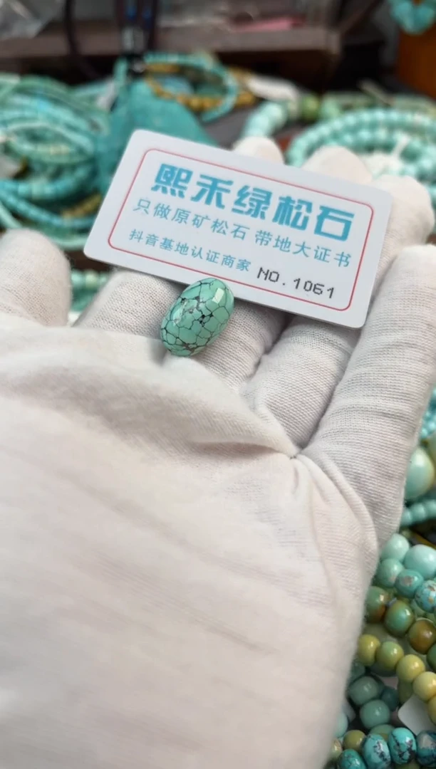 未镶嵌绿松石松石1061