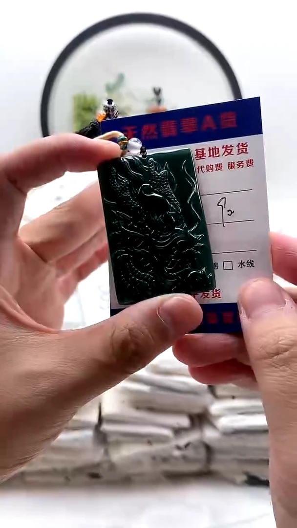 颈饰未镶嵌翡翠龙牌