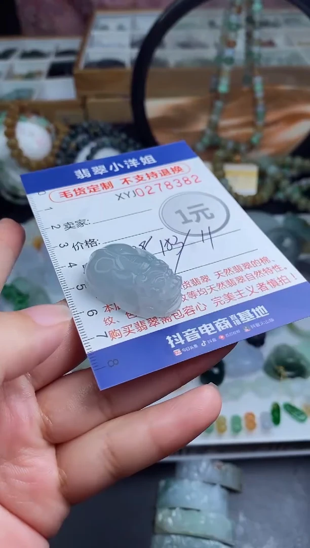 未镶嵌定制翡翠琪***字毛货商品/不退换//8382