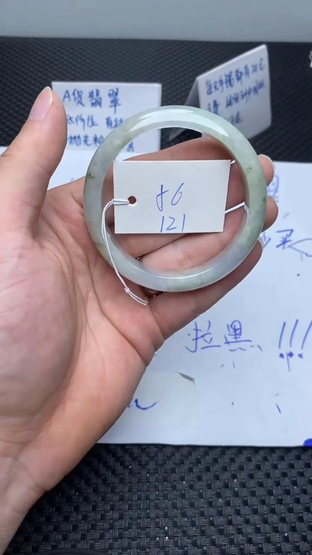 未镶嵌手镯翡翠121