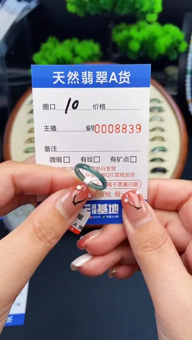 翡翠戒指未镶嵌戒圈
