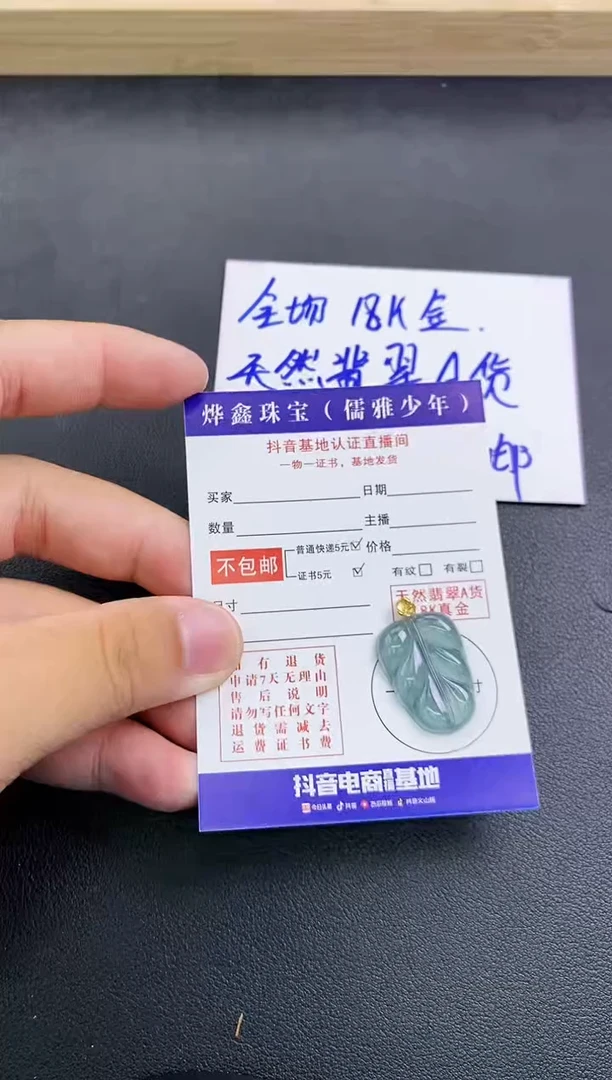 颈饰18K金镶嵌翡翠天然翡翠A货赠皮绳