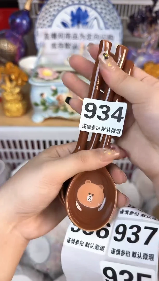 瓷片934默认微瑕15包邮库存1件1