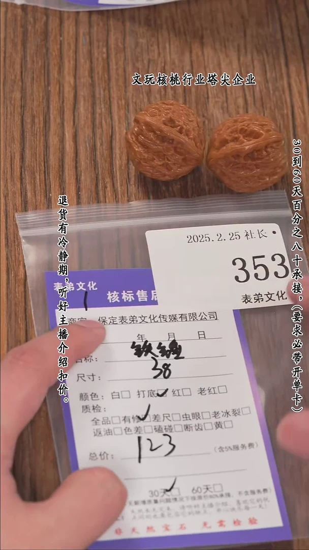 【闪购商品】文玩核桃把件353铁锤