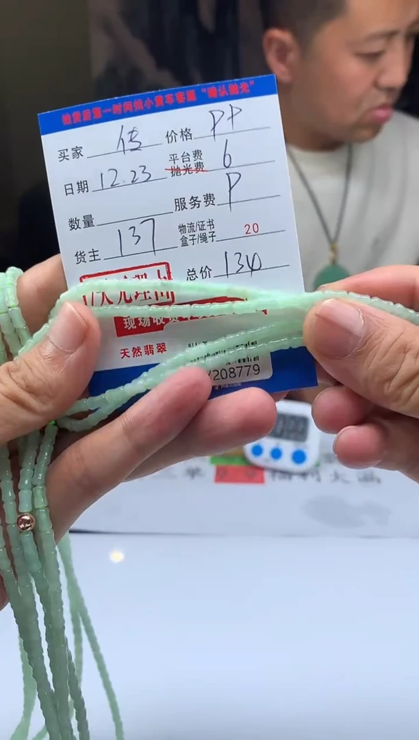未镶嵌定制翡翠传*HY208779