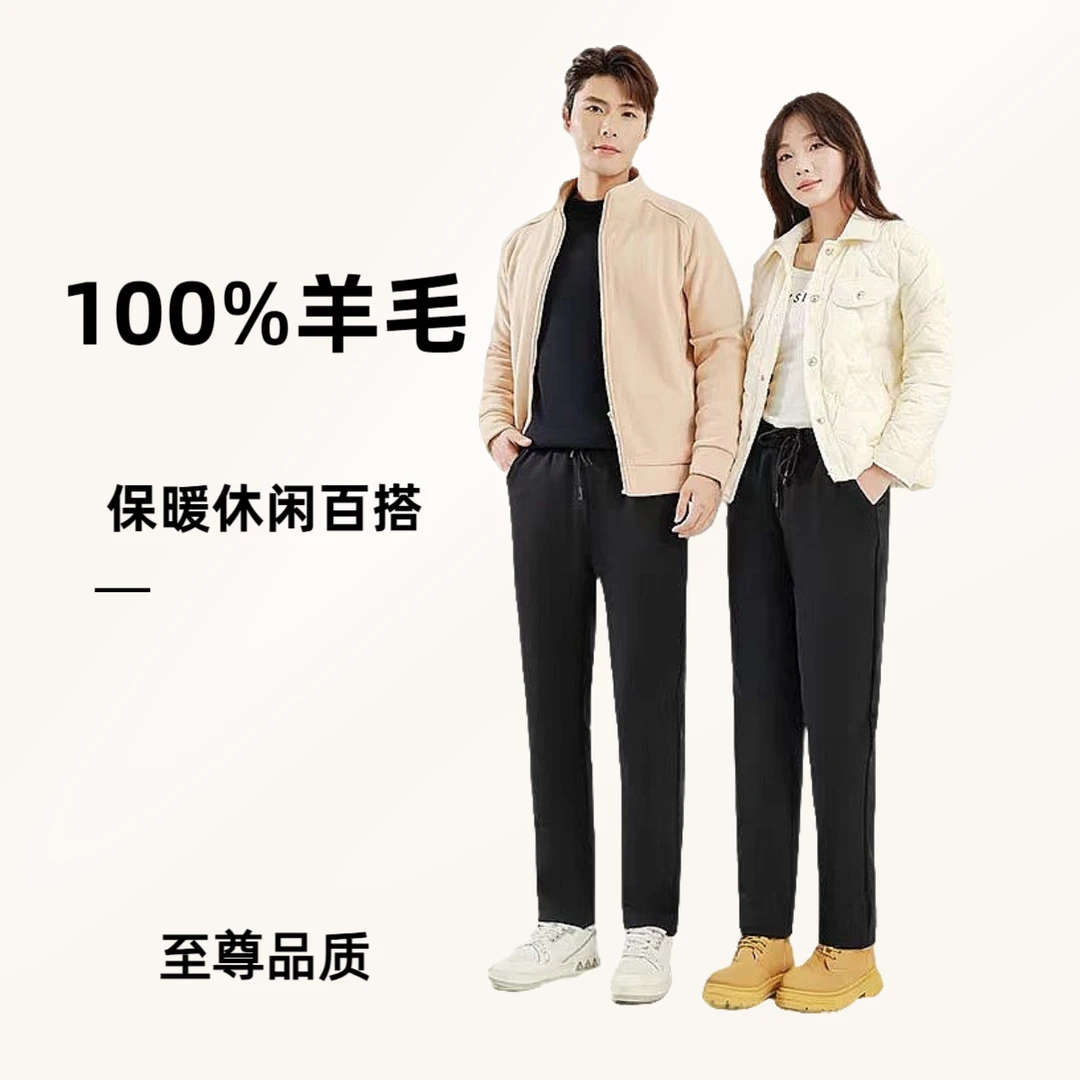 XSM-100羊毛！700克！男女同款外穿保暖加厚休闲裤三防梭织-M357/AN