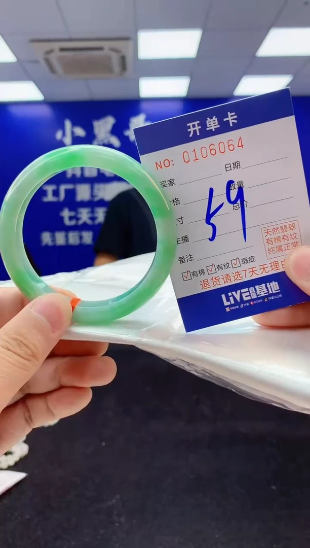 翡翠手镯未镶嵌5天然A货缅甸翡翠默认有瑕