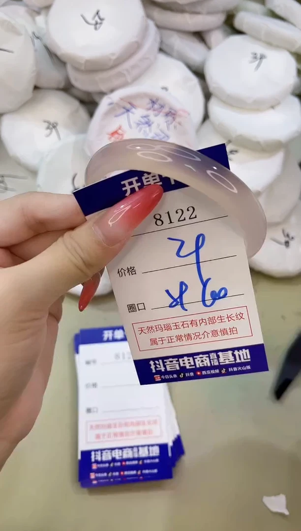 手镯玛瑙/玉髓未镶嵌8122
