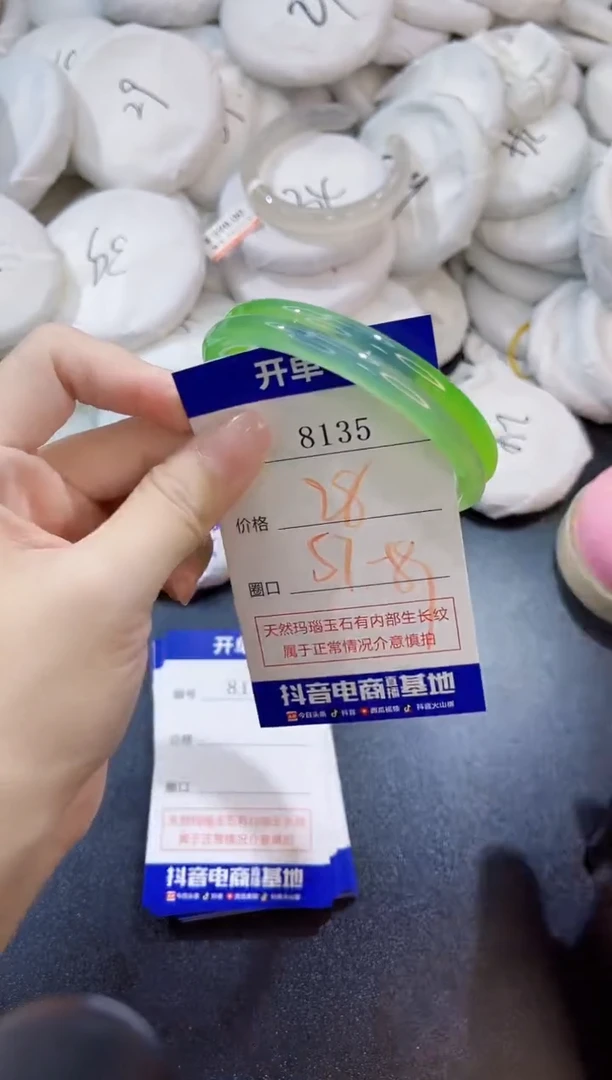 玛瑙/玉髓手镯未镶嵌8135