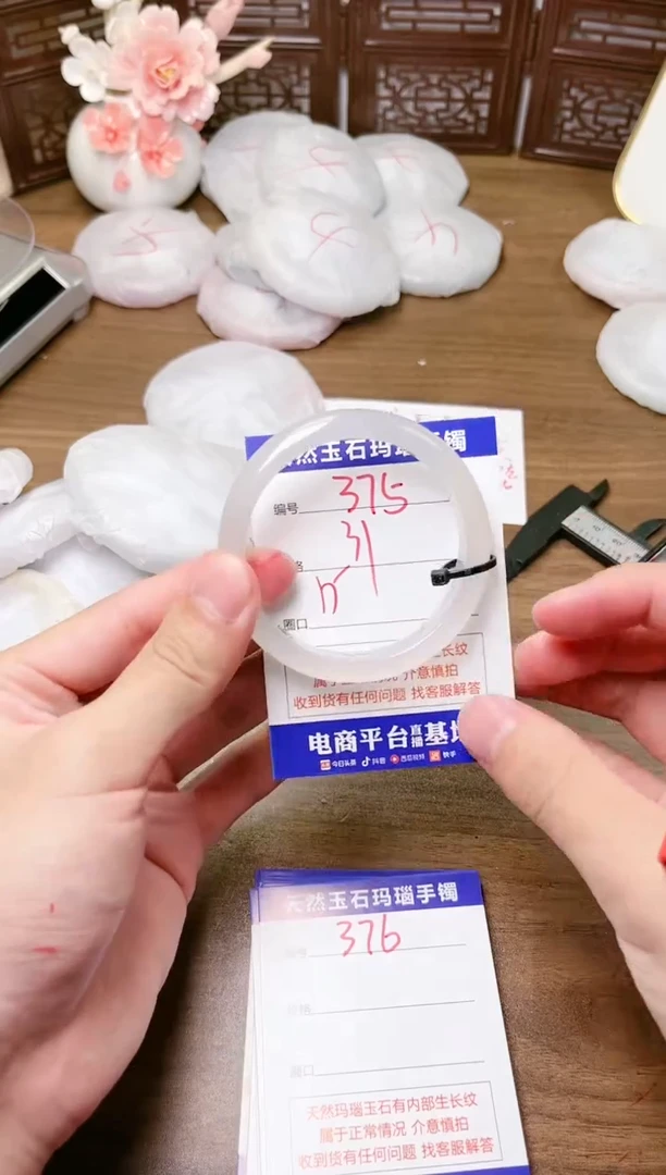 手镯玛瑙/玉髓未镶嵌375