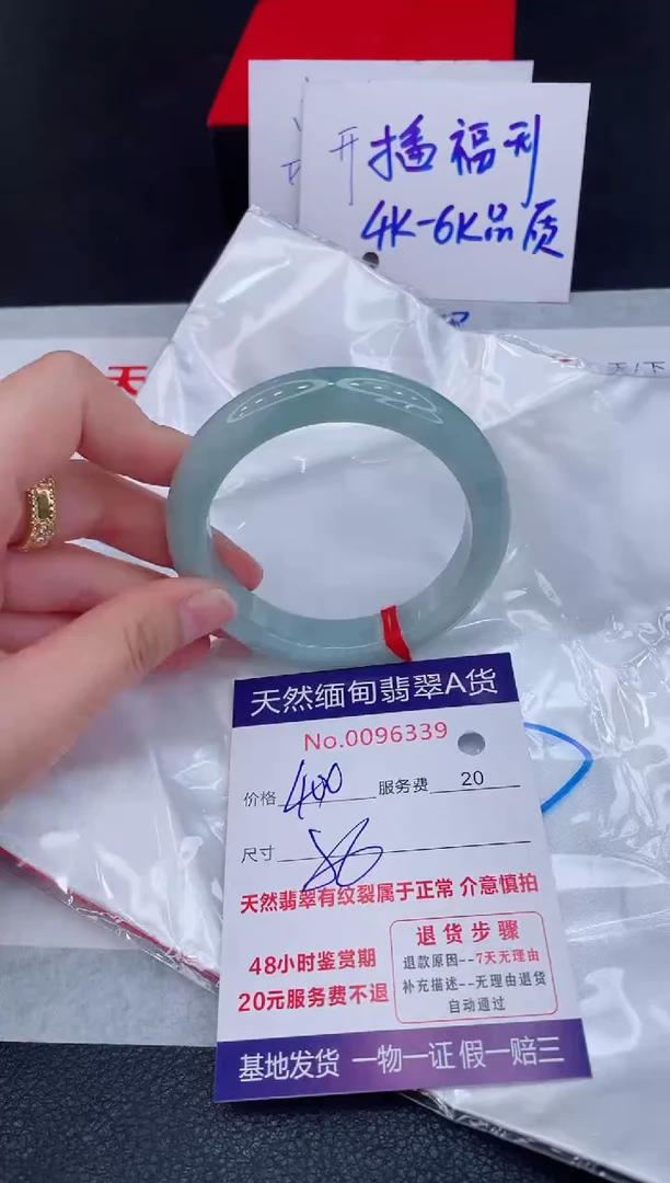 未镶嵌手镯翡翠400