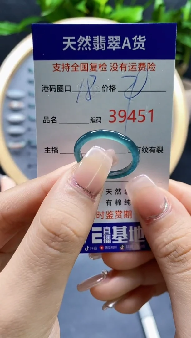 翡翠戒指未镶嵌天然A货翡翠9451