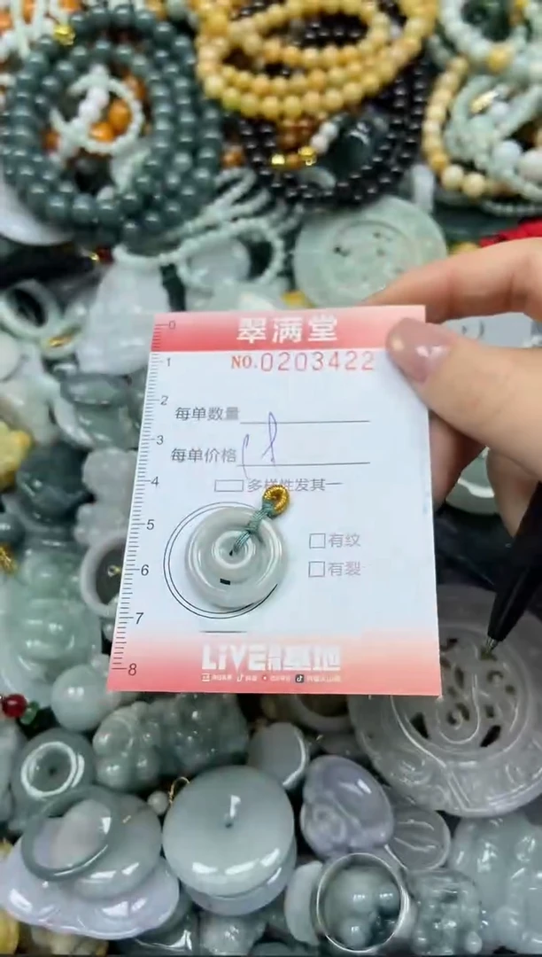 颈饰未镶嵌翡翠闪购0203422