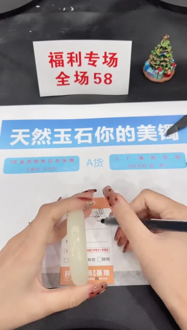 未镶嵌手镯石英质玉280-55