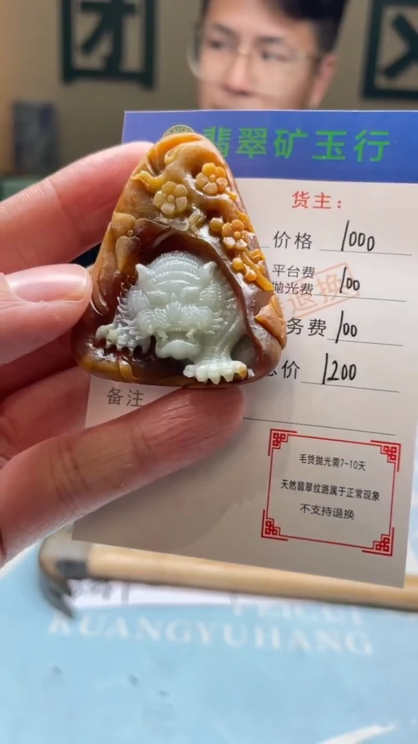 未镶嵌定制翡翠抱***法-毛货-不退不换