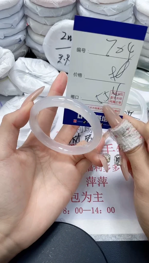 未镶嵌手镯玛瑙/玉髓704