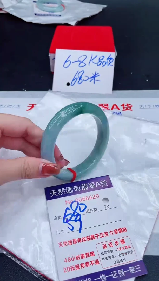 未镶嵌手镯翡翠680.00