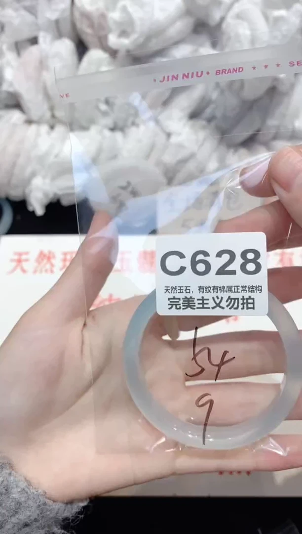 手镯玛瑙/玉髓未镶嵌54