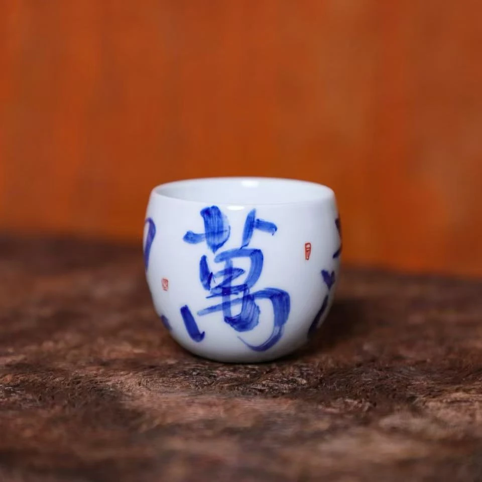 万里茶道主人杯 青花瓷