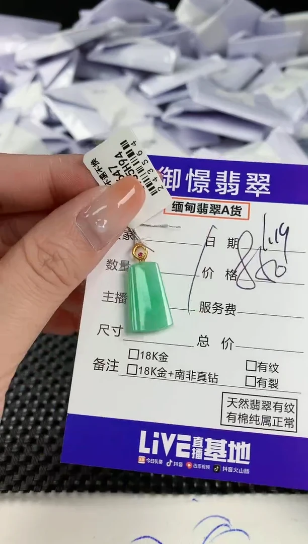 【闪购商品】翡翠颈饰18K金镶嵌翡翠103