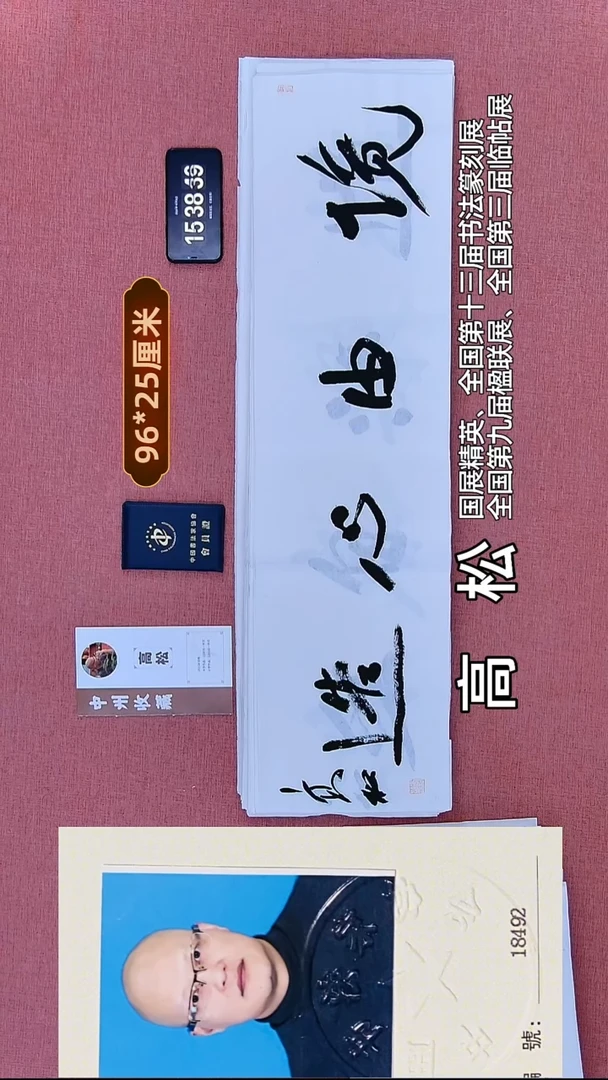 书法212          高老师书法作品
