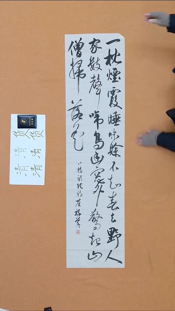 书法胡基禄  福建  十一届届展  138*34cm