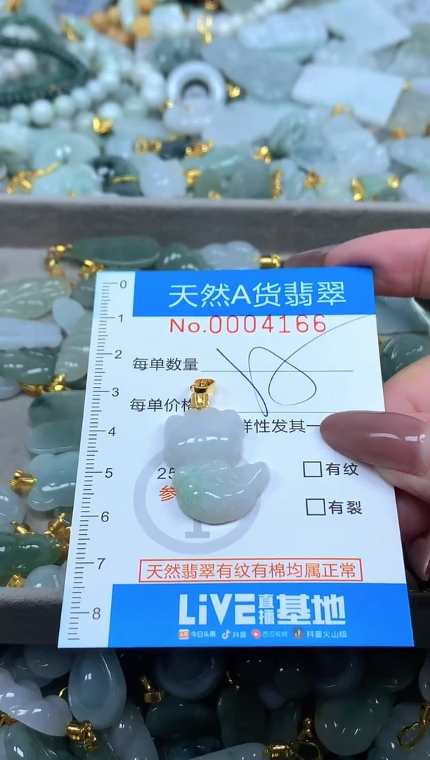 颈饰未镶嵌翡翠净货挂件-4166