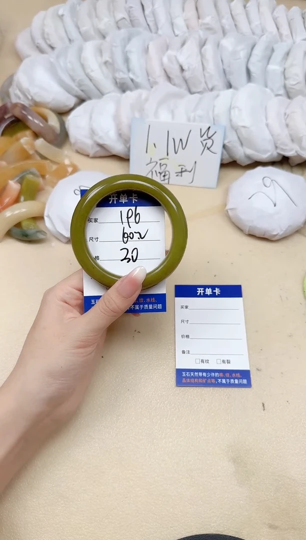 未镶嵌手镯石英质玉196/60.2