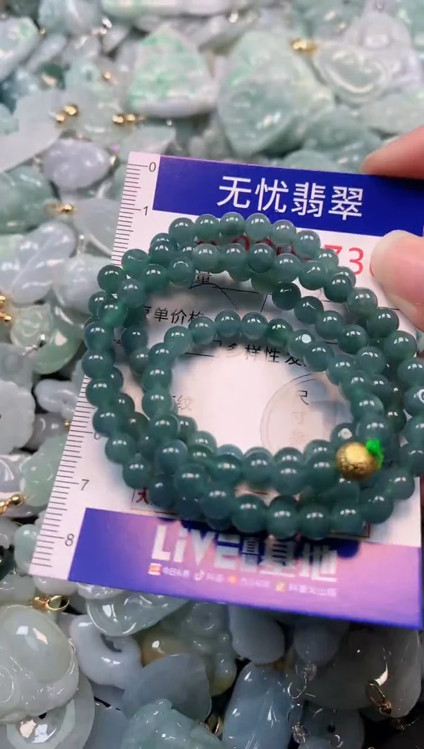 颈饰未镶嵌翡翠9736