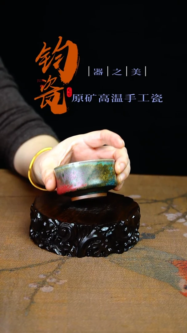 原矿高温钧瓷大师纯手工主人杯