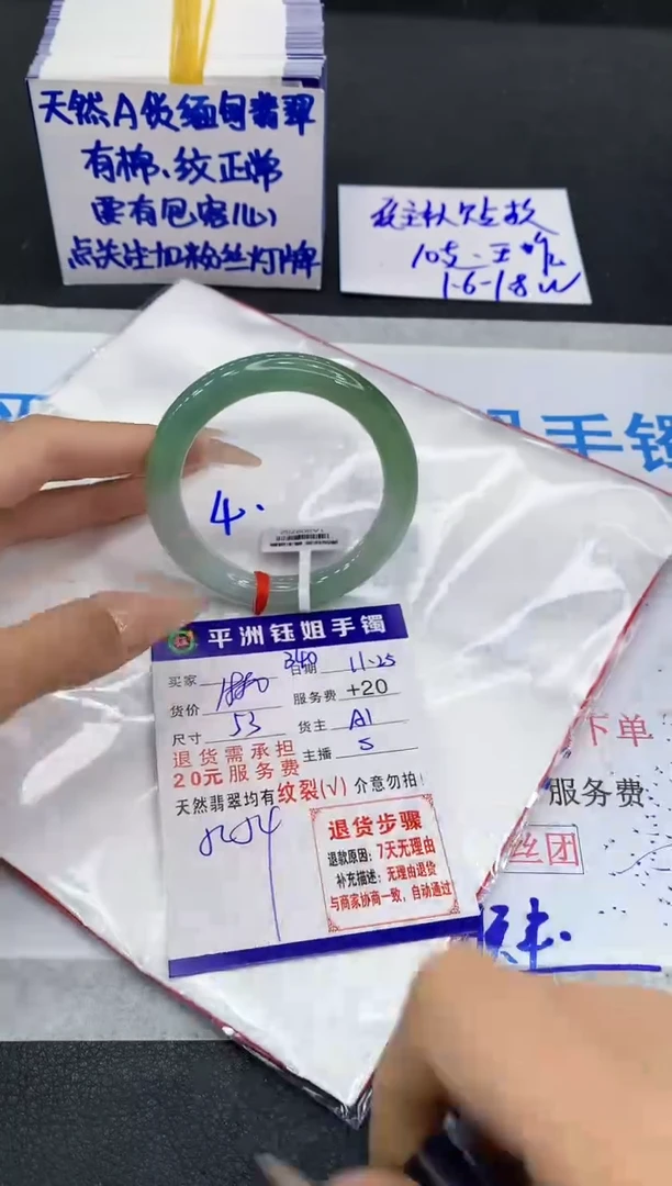 未镶嵌手镯翡翠1