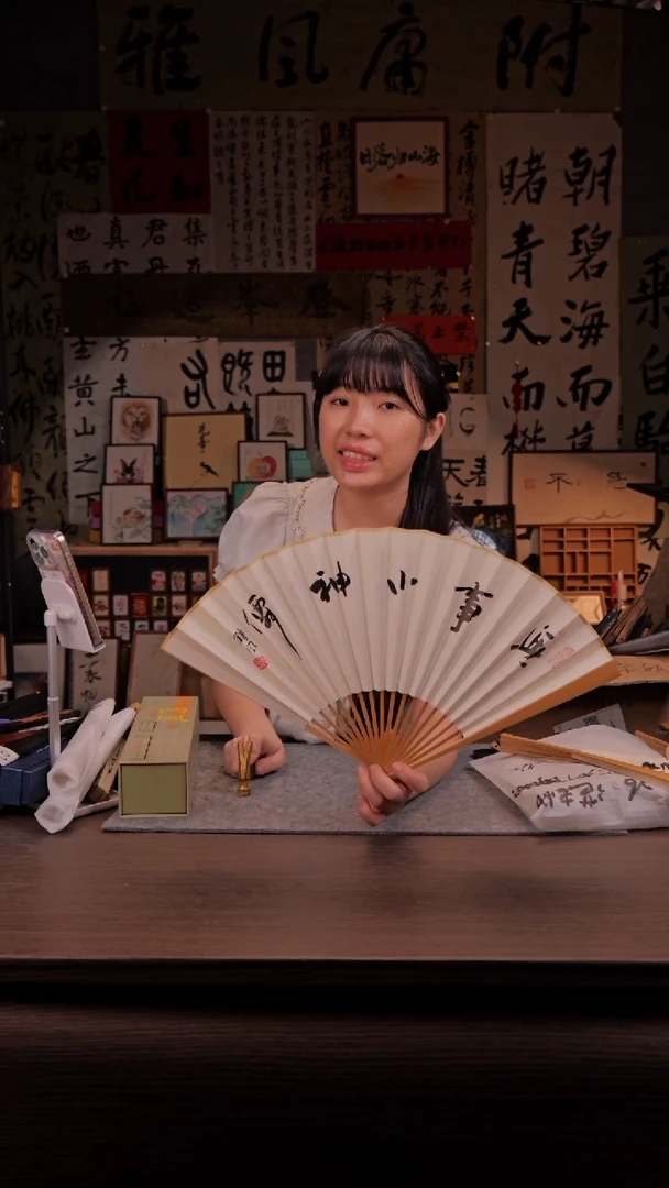 国画356-10寸 手写  扇子 -范