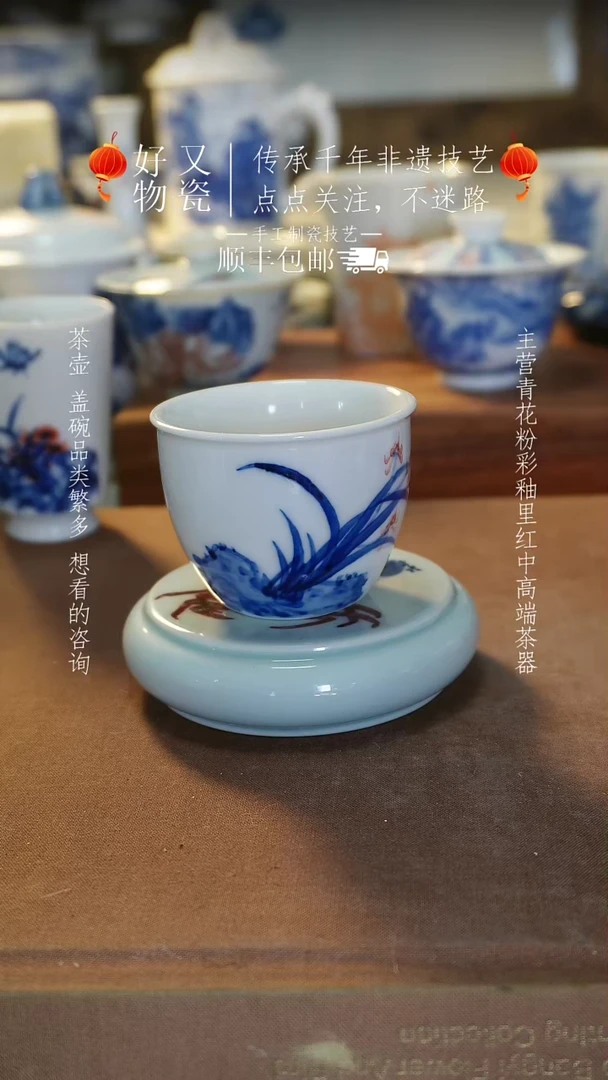 【闪购商品】釉下青花手绘茶器