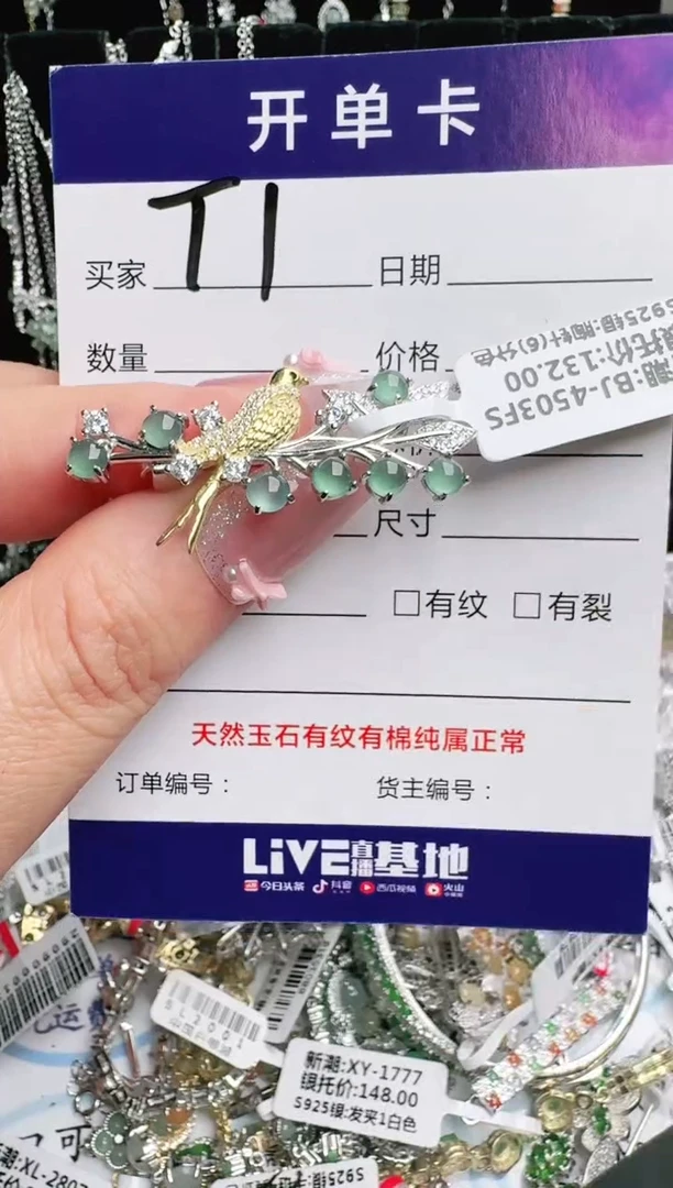 银S925镶嵌手链翡翠.