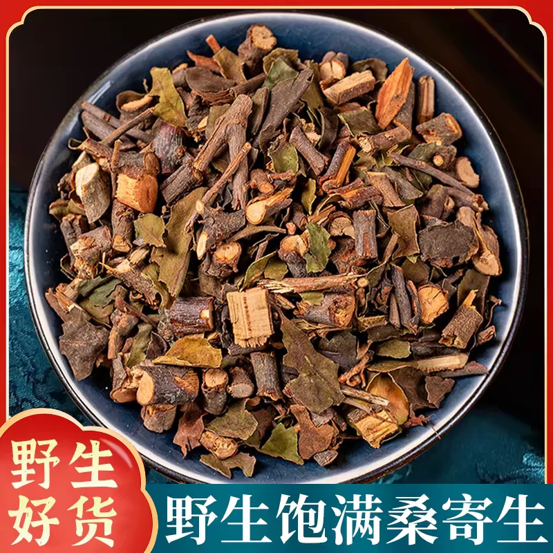 【桑寄生】精选正宗道地无硫新货桑寄生搭配枸杞泡水泡茶喝滋补养生