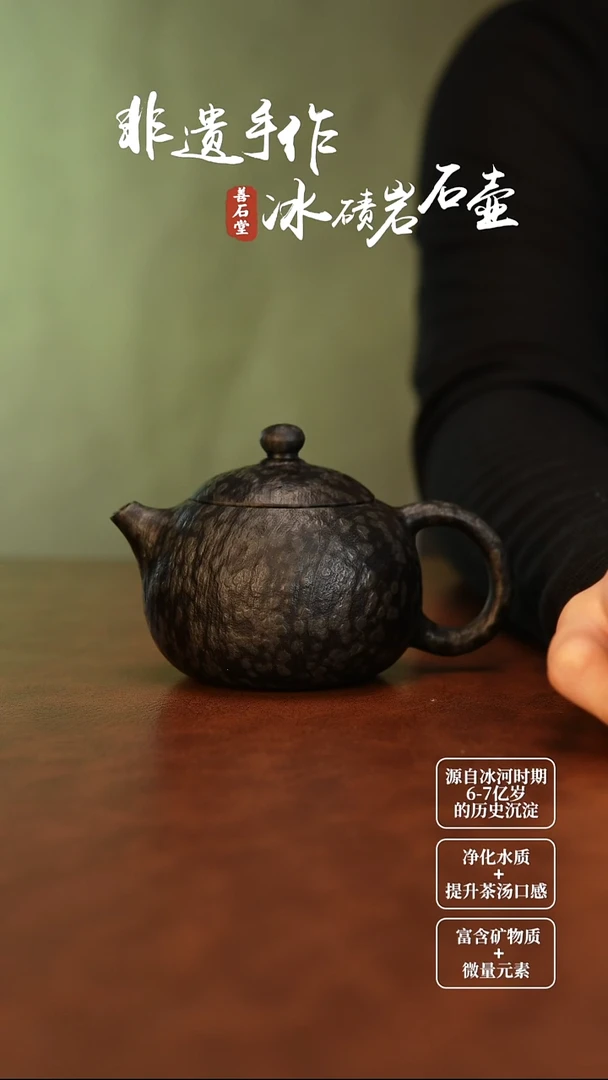 Y****3冰碛岩石茶壶西施