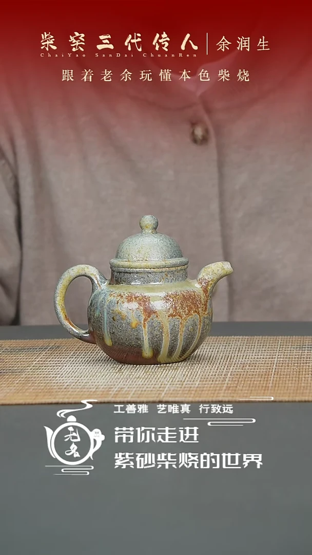 【闪购商品】紫砂茶壶原矿紫砂高温柴烧壶